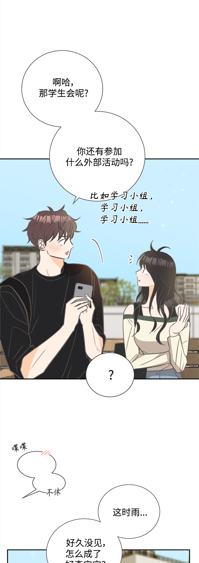 [第47话] 热带雨林玫瑰（1）10