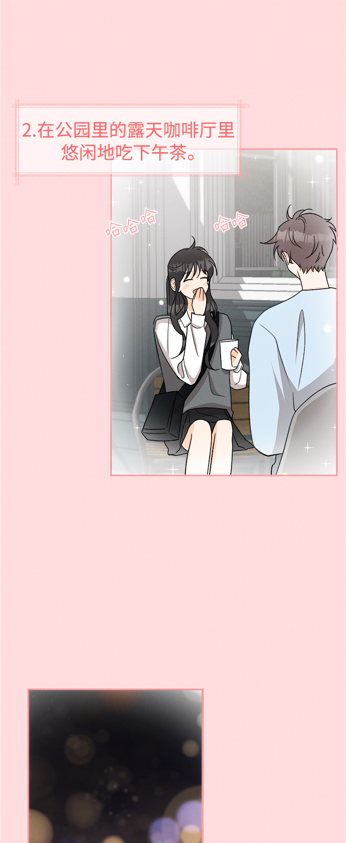 [第73话] 芒果色郁金香(12)21