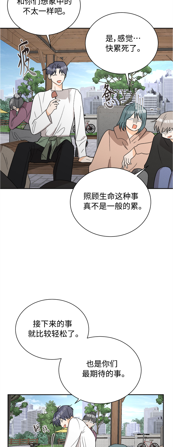 [第59话] 紫丁香(1)25