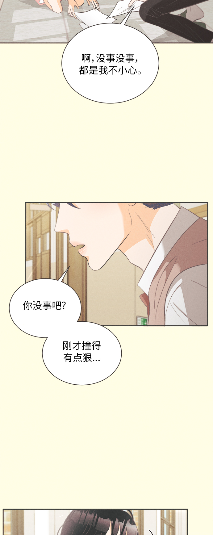 [第8话] 迎春花&amp;爬山虎（2）25
