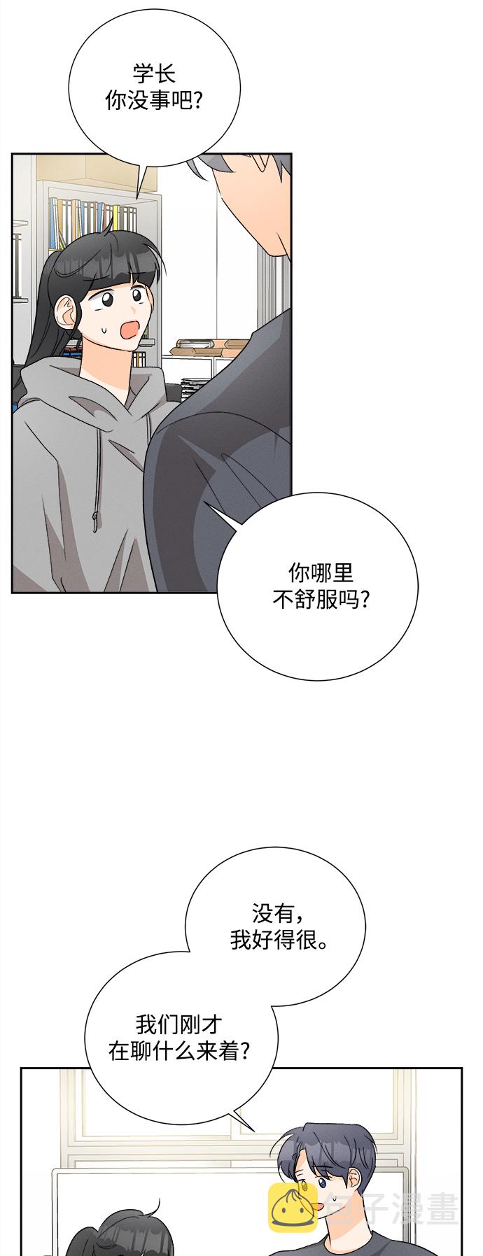 [第68话] 芒果色郁金香(7)33