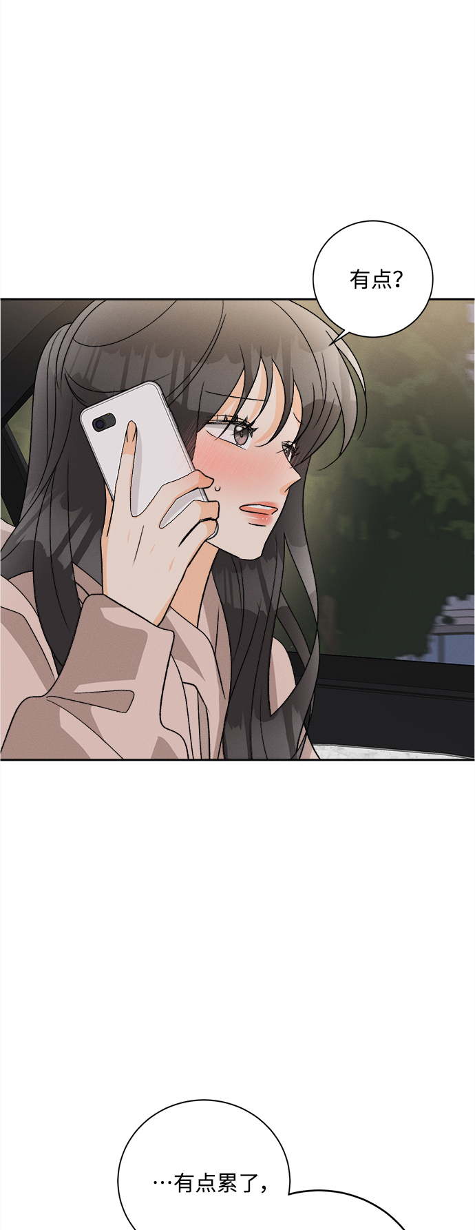 [第79话] 黑种草（2）13