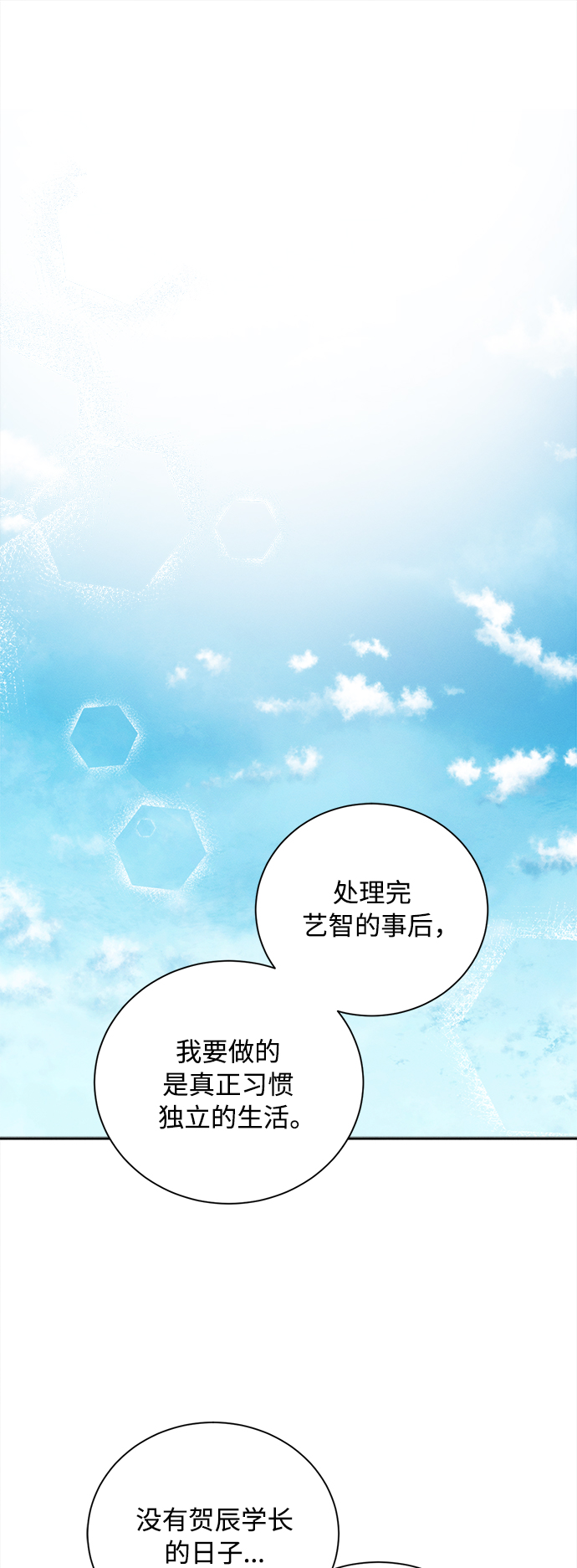 [第63话] 芒果色郁金香(2)36