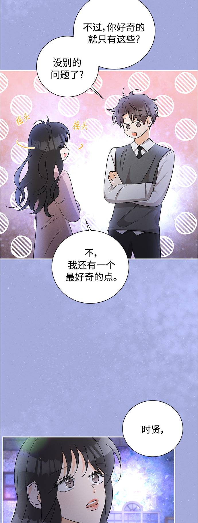 [第81话] 百合（1）16