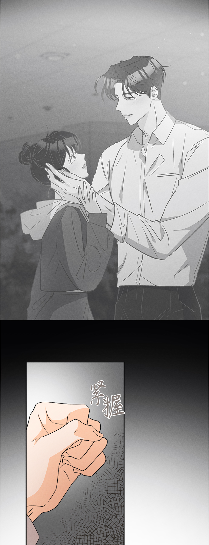 [第68话] 芒果色郁金香(7)29