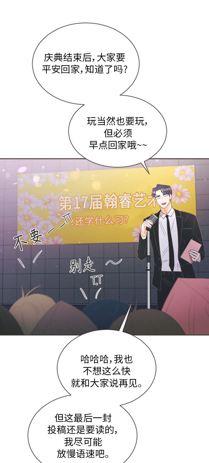 [第14话] 迎春花&amp;爬山虎（8）61