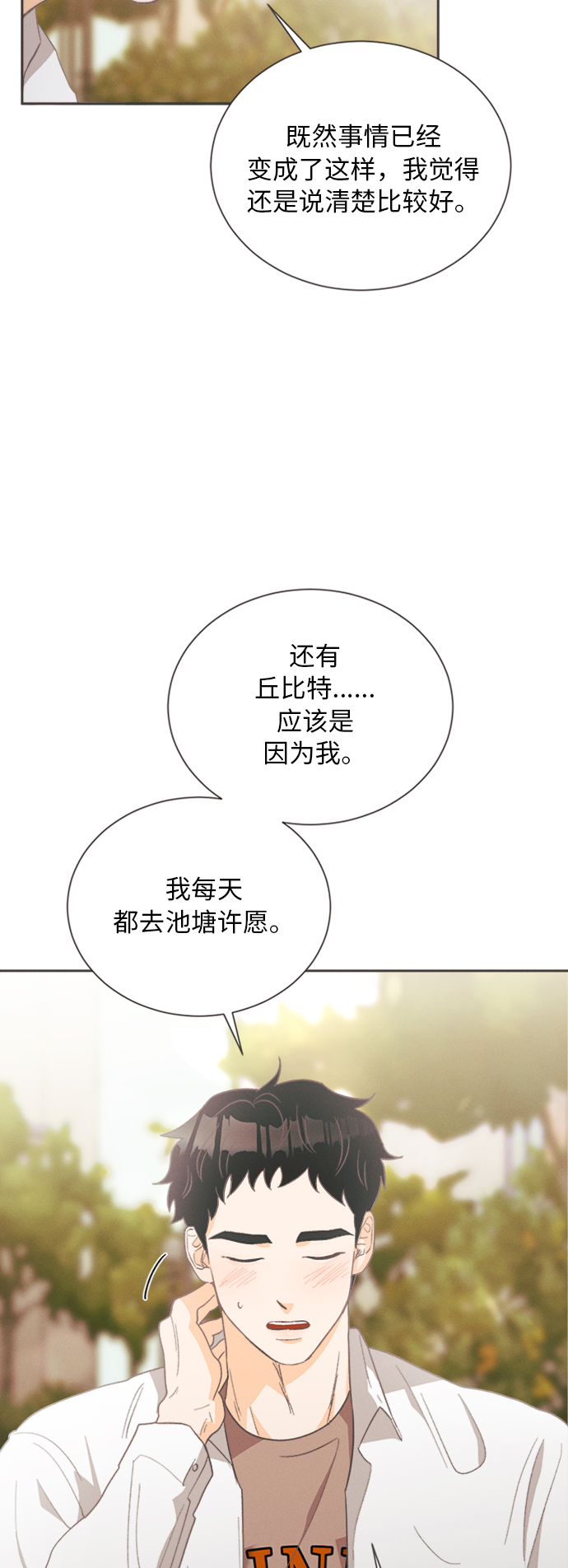 [第6话] 绣球花（6）54