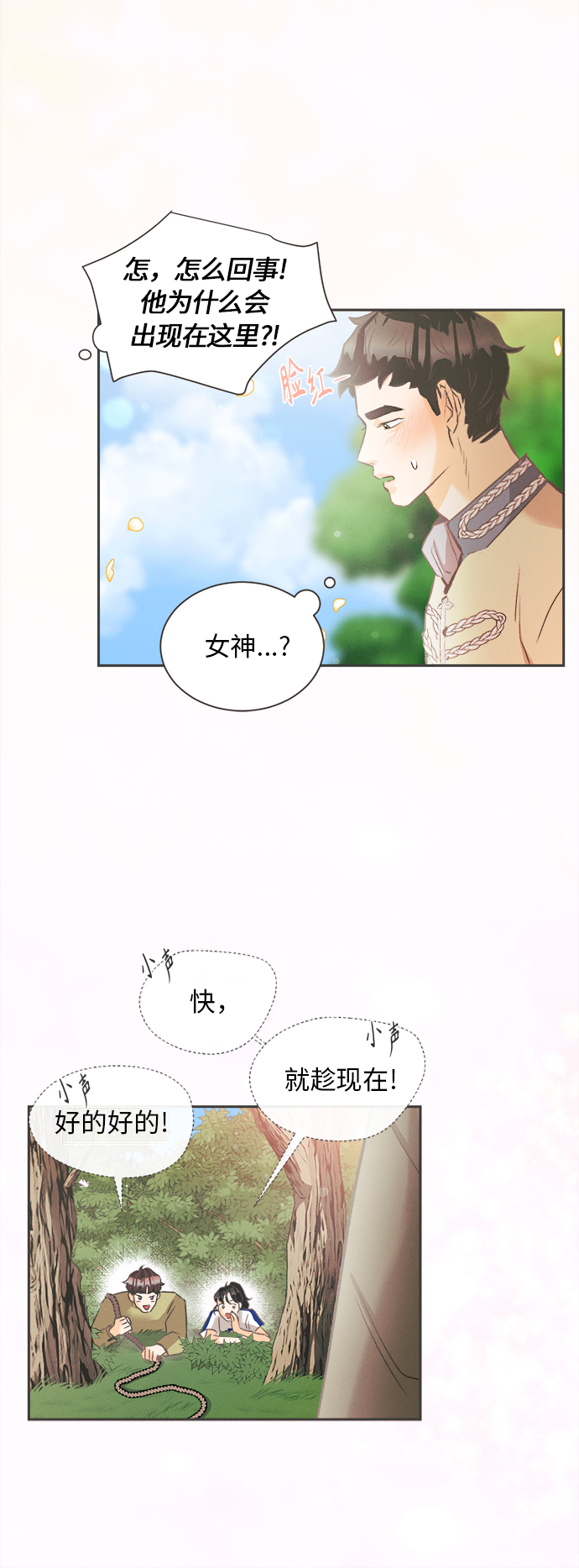 [第4话] 绣球花（4）32