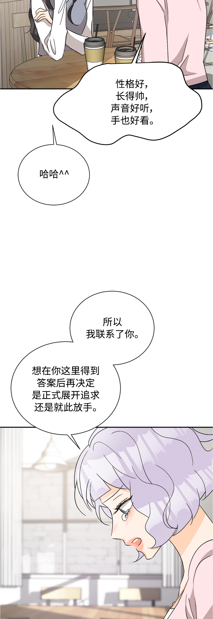 [第66话] 芒果色郁金香(5)34