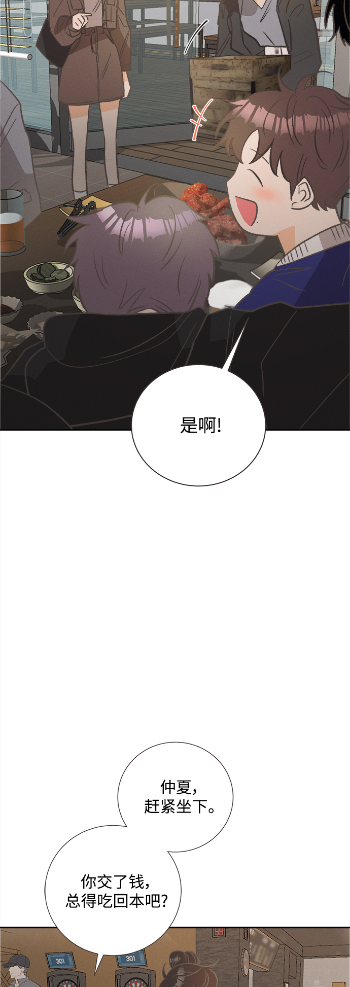 [第47话] 热带雨林玫瑰（1）33