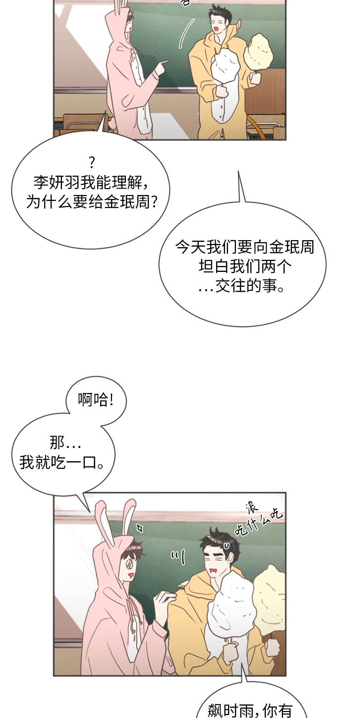 [第14话] 迎春花&amp;爬山虎（8）34