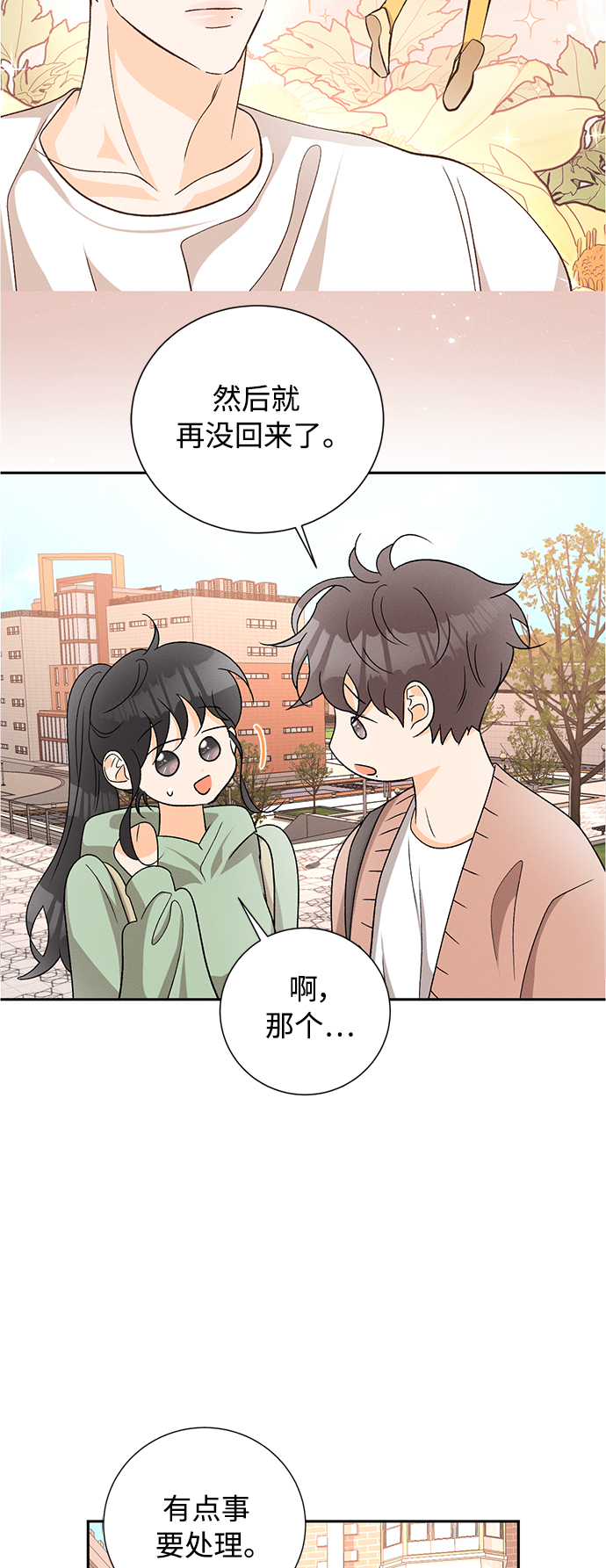 [第81话] 百合（1）33