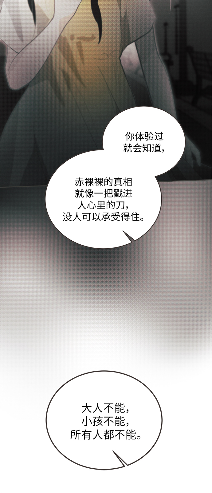 [第34话] 南瓜花（6）34