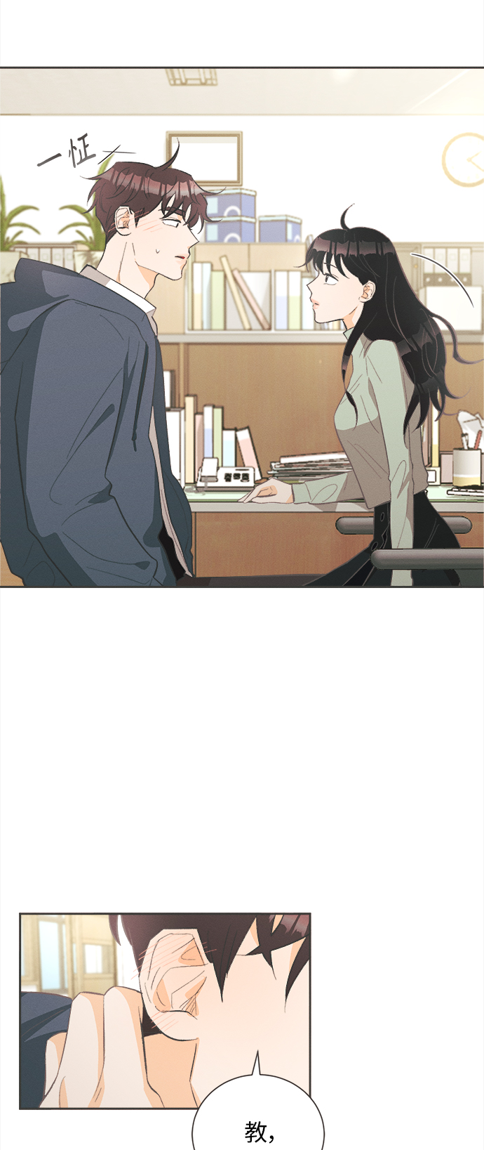 [第26话] 黄玫瑰（4）34
