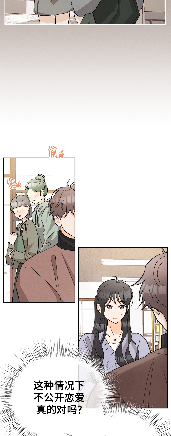 [第76话] 少花鸳鸯茉莉（2）5