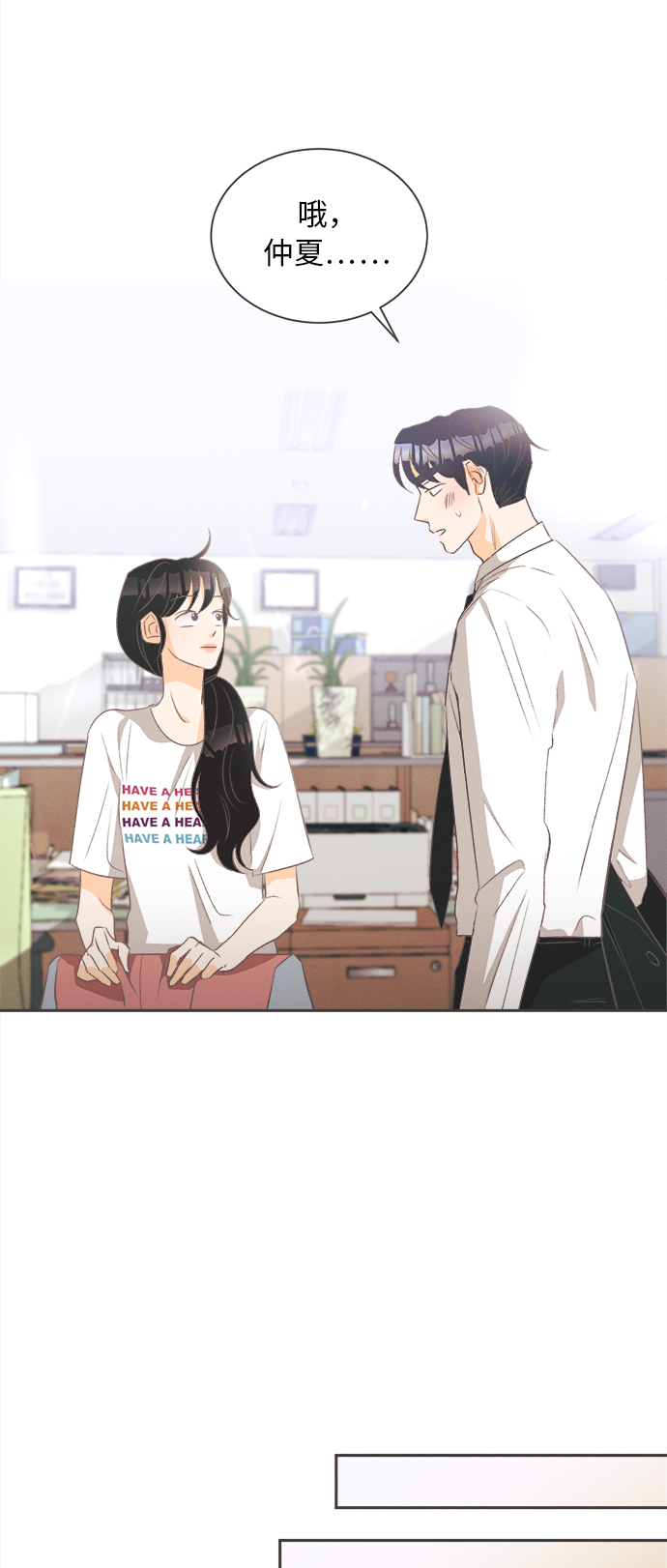 [第13话] 迎春花&amp;爬山虎（7）26