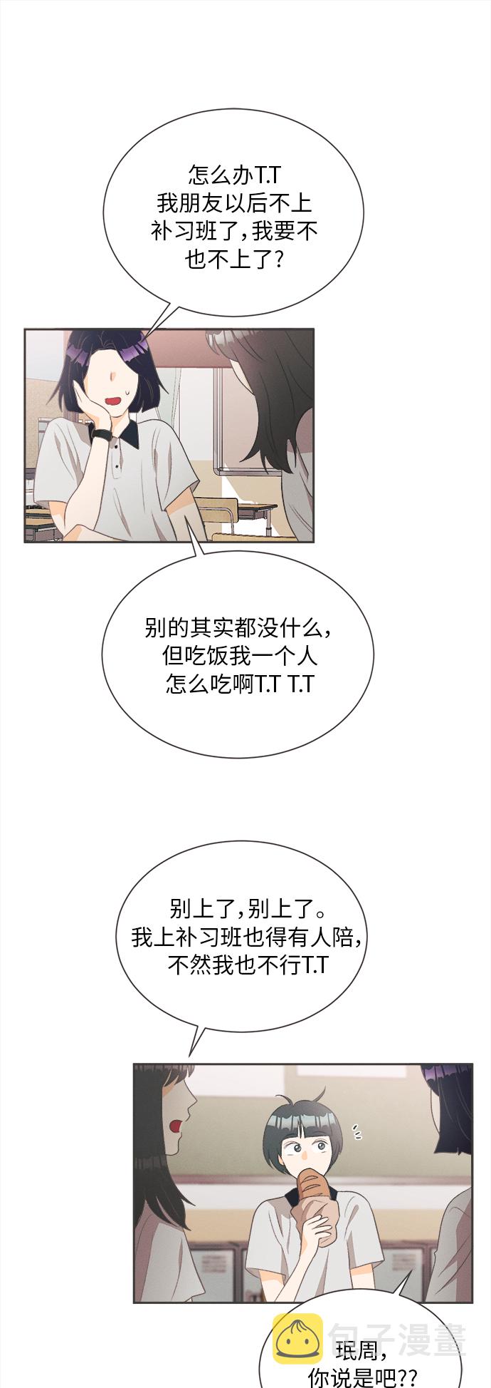 [第17话] 迎春花&amp;爬山虎（11）7