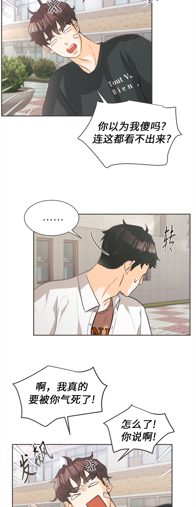 [第5话] 绣球花（5）36