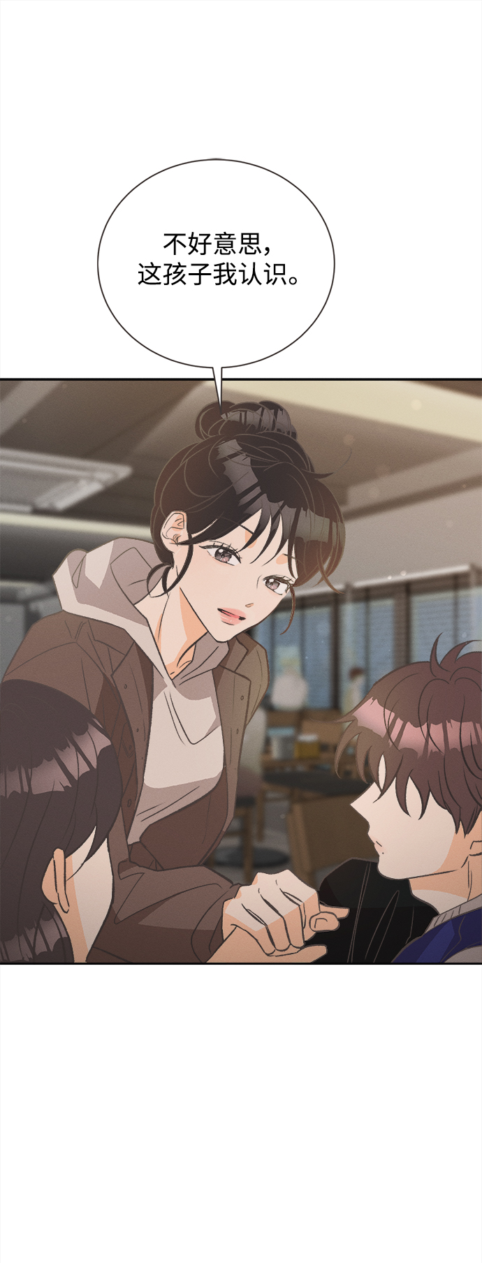[第47话] 热带雨林玫瑰（1）44