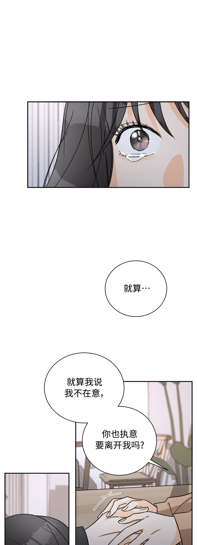 [第61话] 紫丁香(3)53