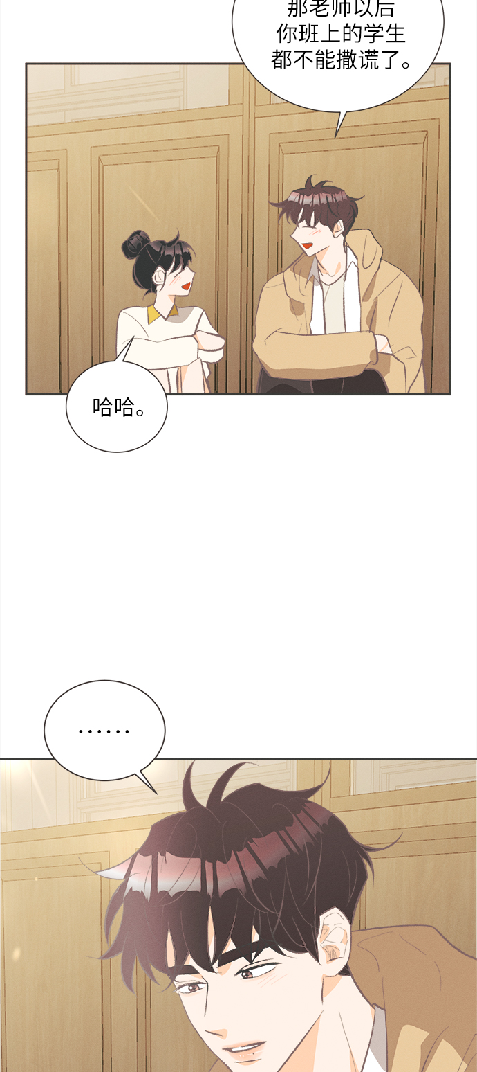 [第32话] 南瓜花（4）50