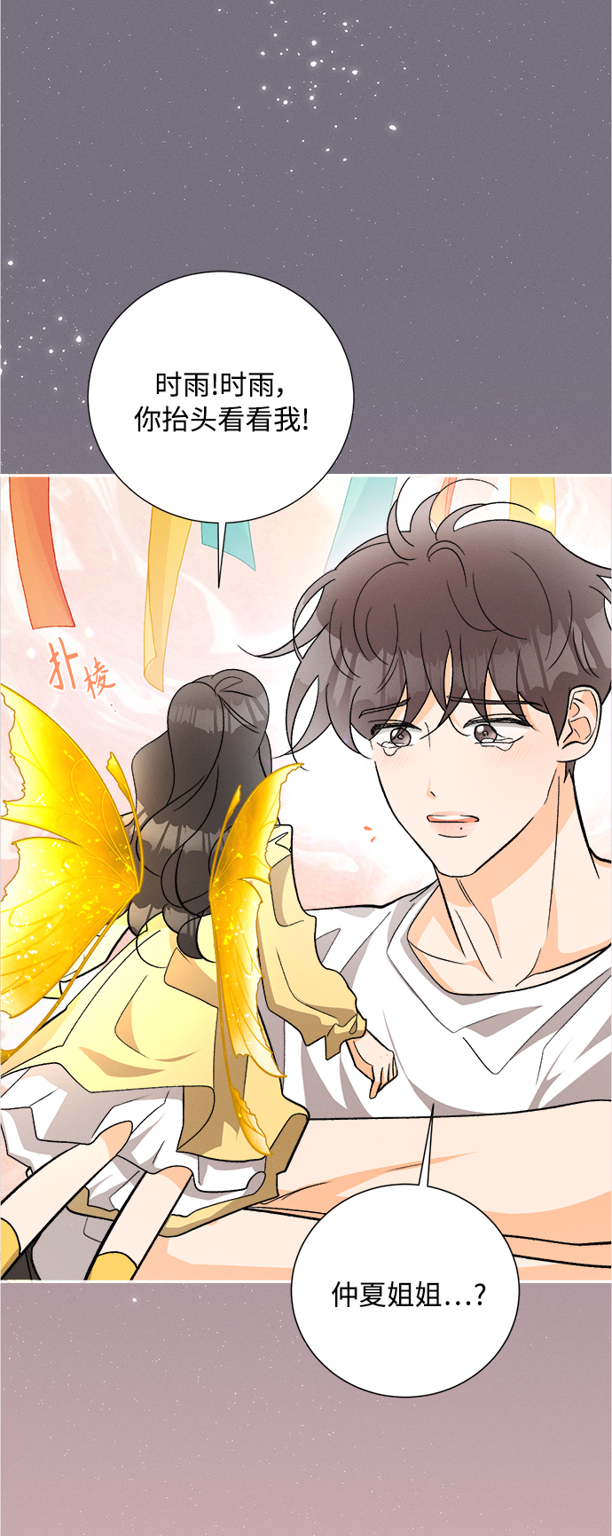[第80话] 黑种草（3）22