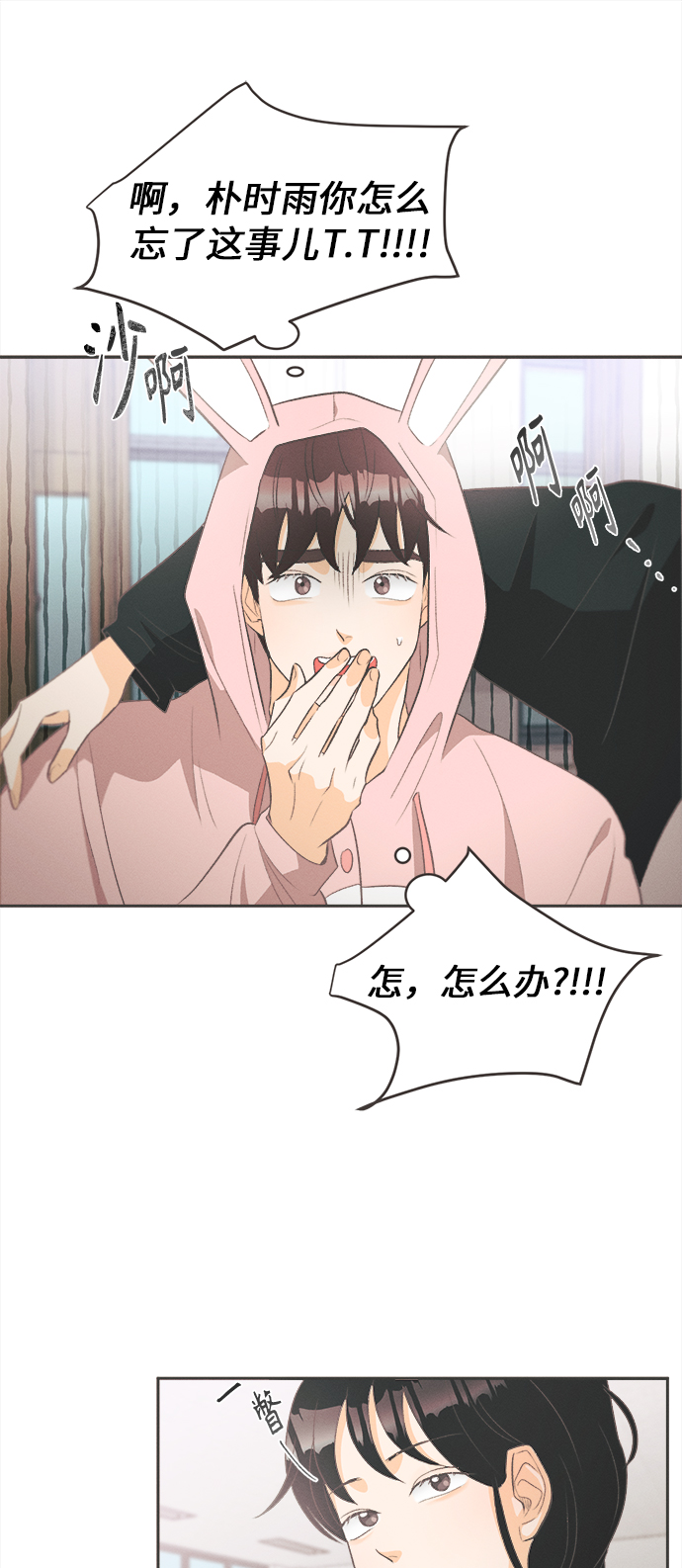 [第13话] 迎春花&amp;爬山虎（7）32