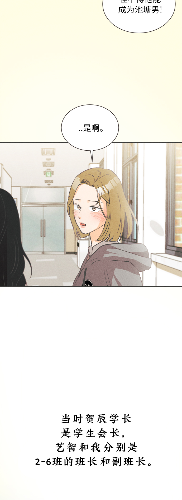 [第8话] 迎春花&amp;爬山虎（2）33