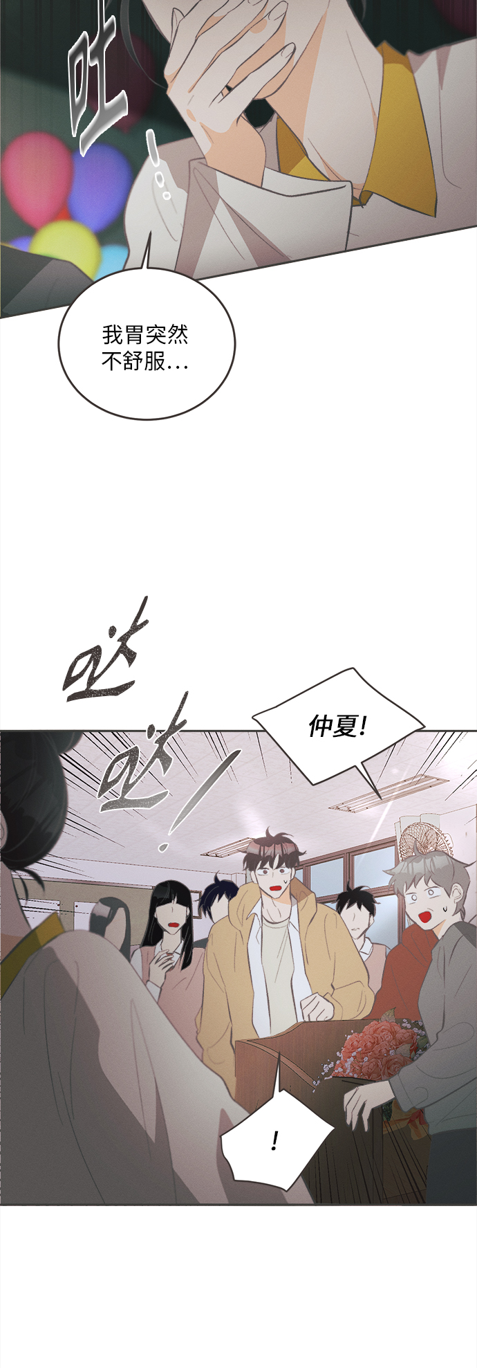 [第34话] 南瓜花（6）7