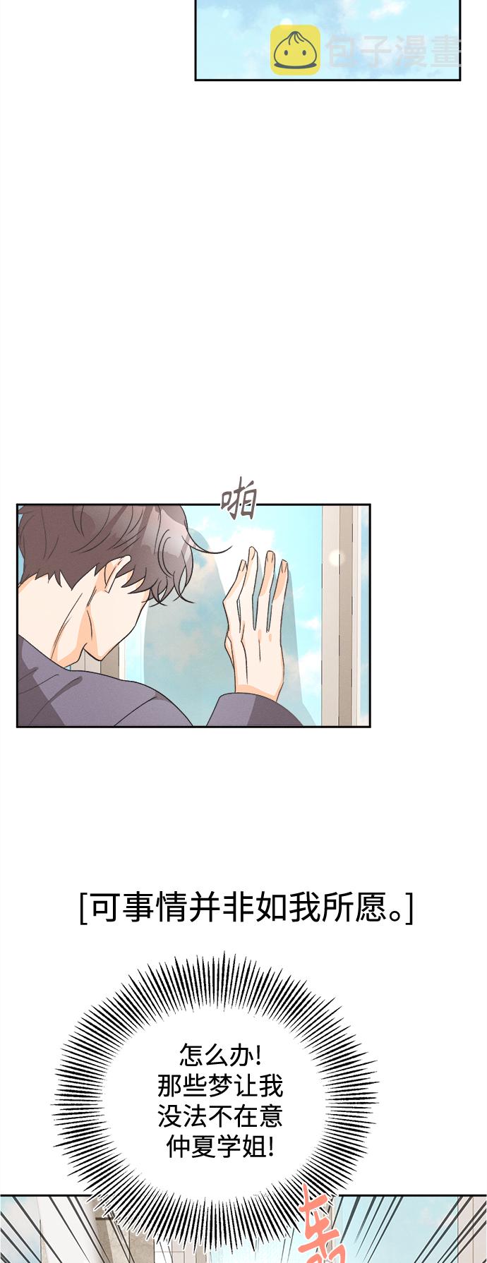 [第53话] 月见草（5）10