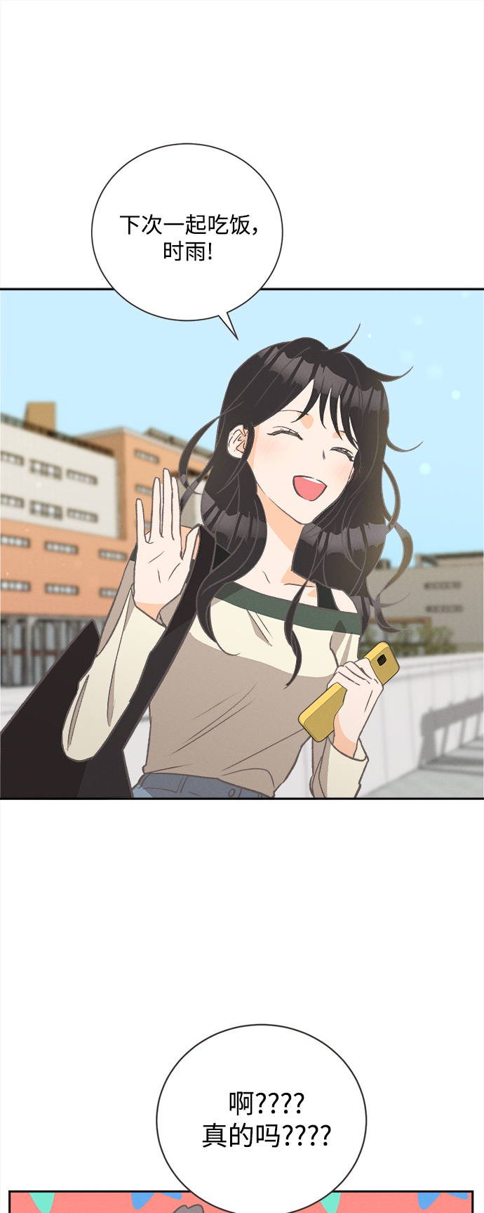 [第47话] 热带雨林玫瑰（1）12