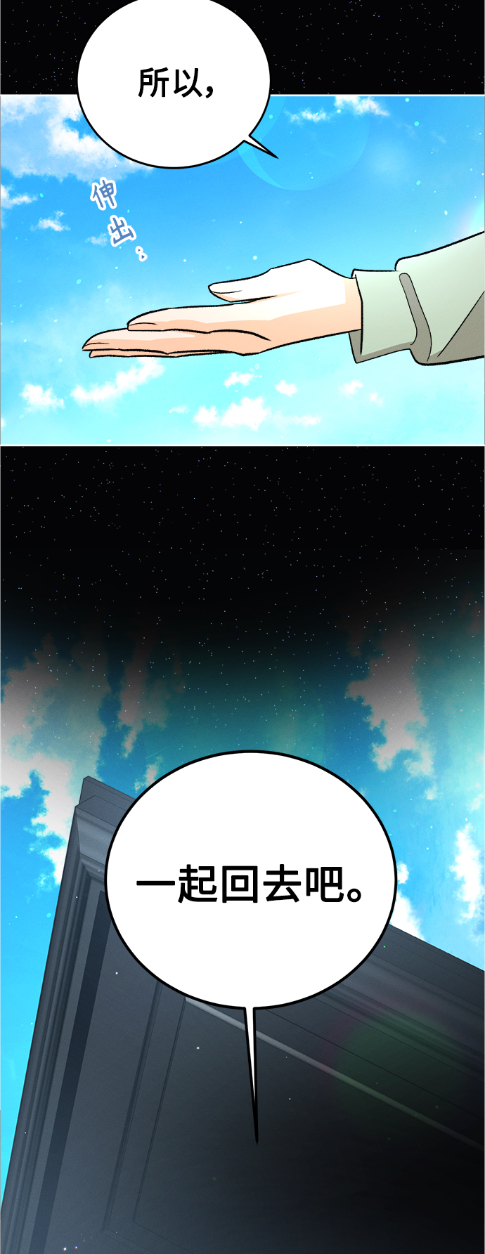 [第84话] 万寿菊(3)57