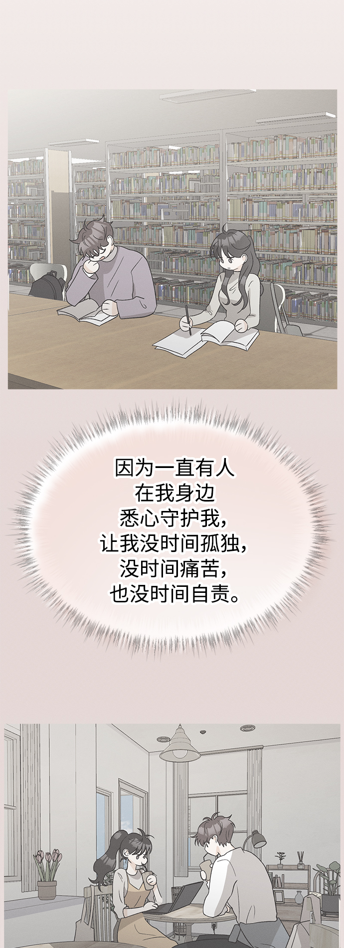 [第64话] 芒果色郁金香(3)38