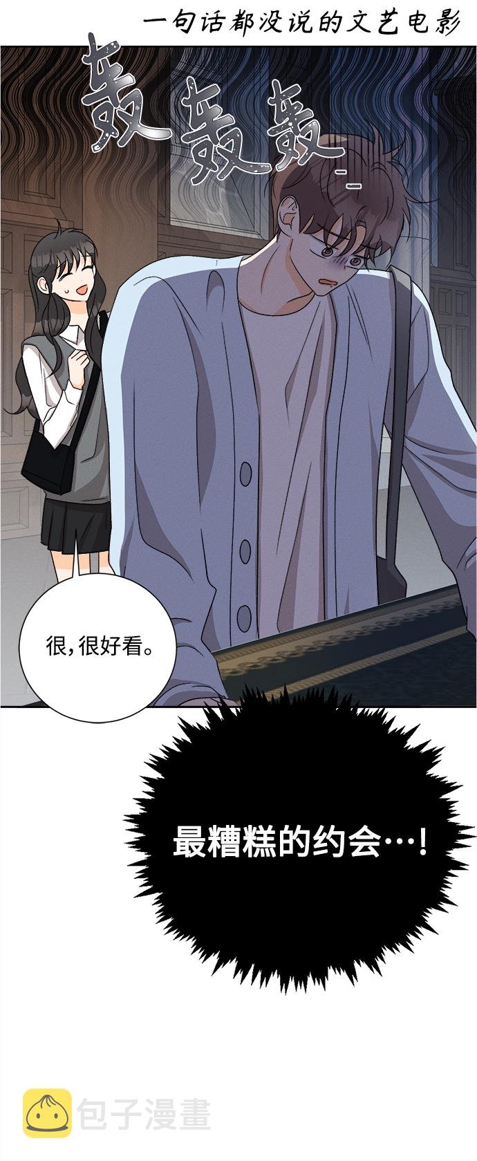 [第73话] 芒果色郁金香(12)27