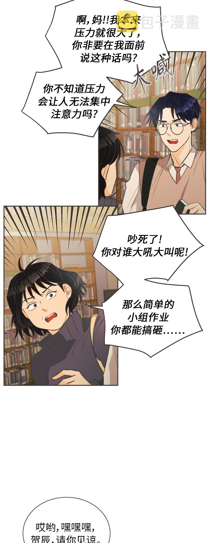 [第25话] 黄玫瑰（3）17