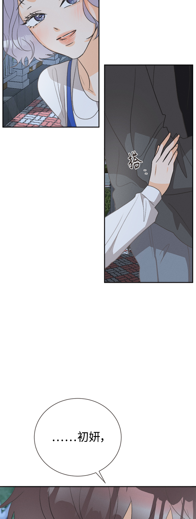 [第50话] 月见草（2）33