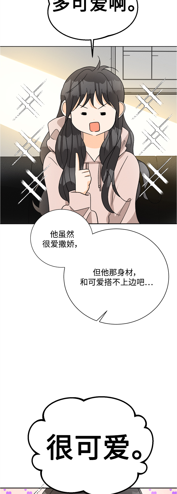 [第78话] 黑种草（1）30