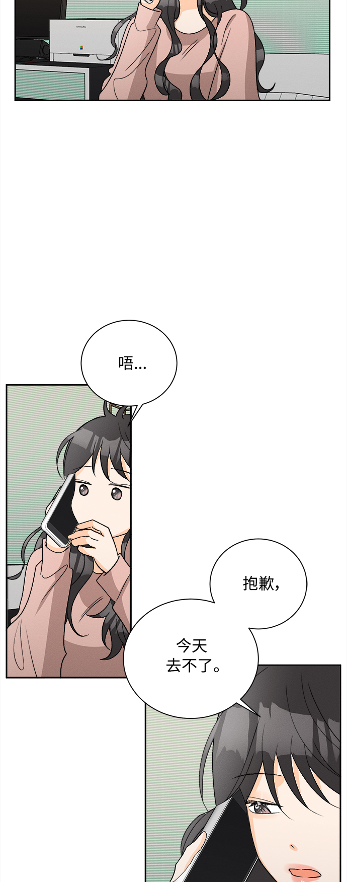 [第63话] 芒果色郁金香(2)9
