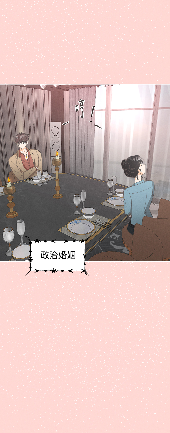 [第52话] 月见草（4）28