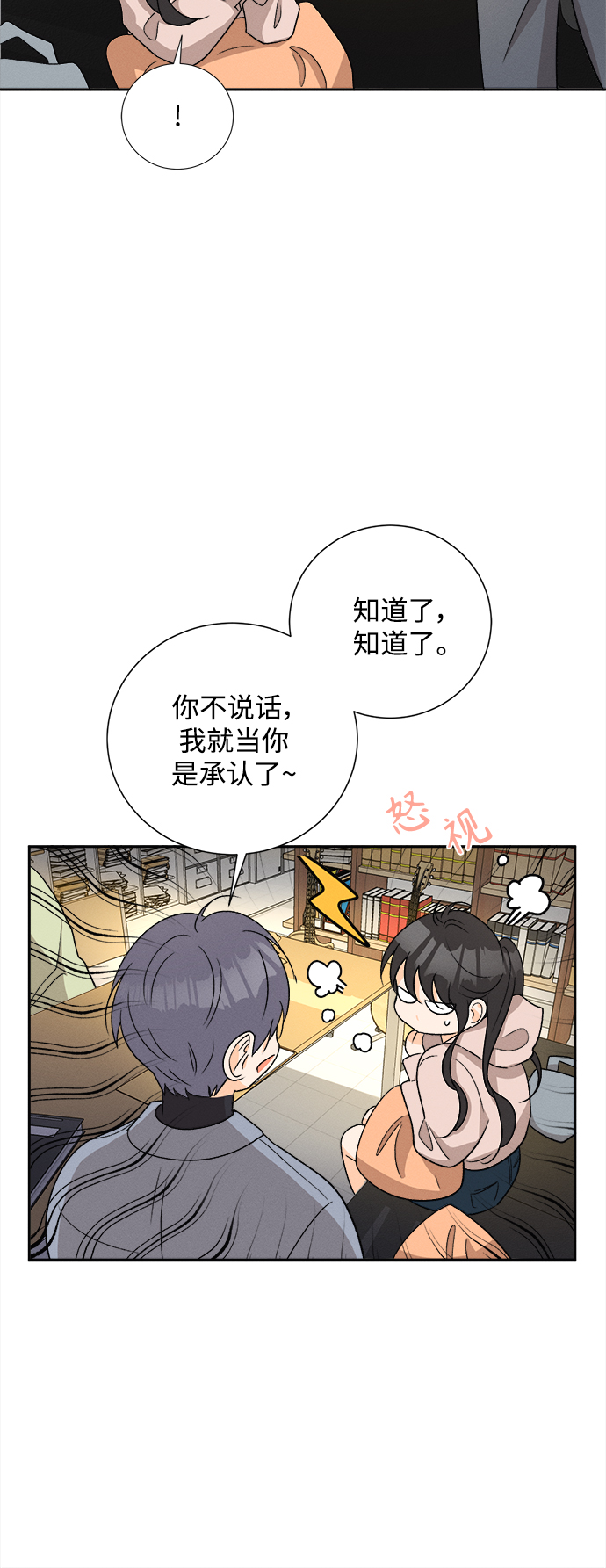 [第78话] 黑种草（1）24