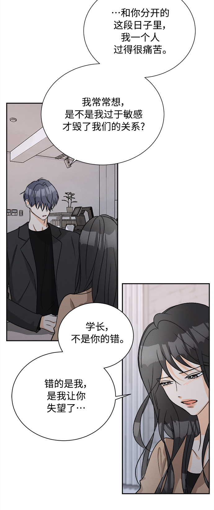 [第61话] 紫丁香(3)5