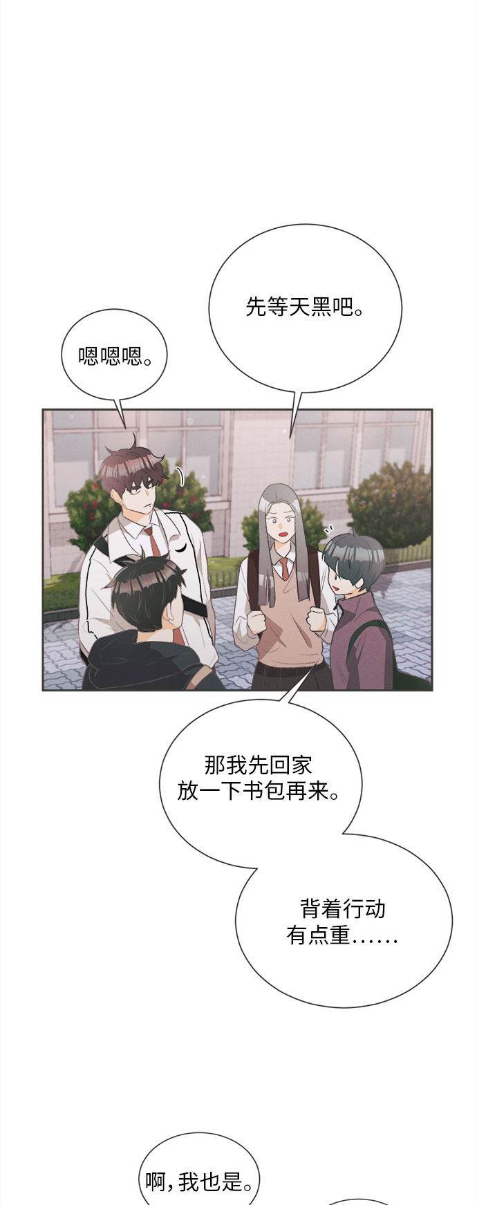 [第20话] 六倍利（3）5