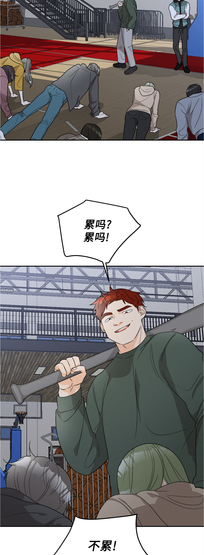 [第57话] 玛格丽特花(4)1