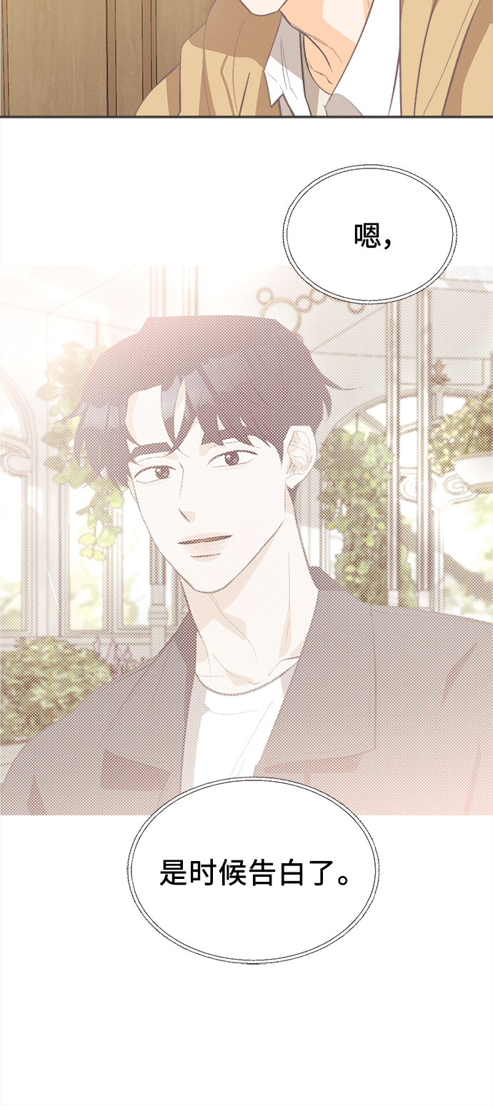 [第32话] 南瓜花（4）47