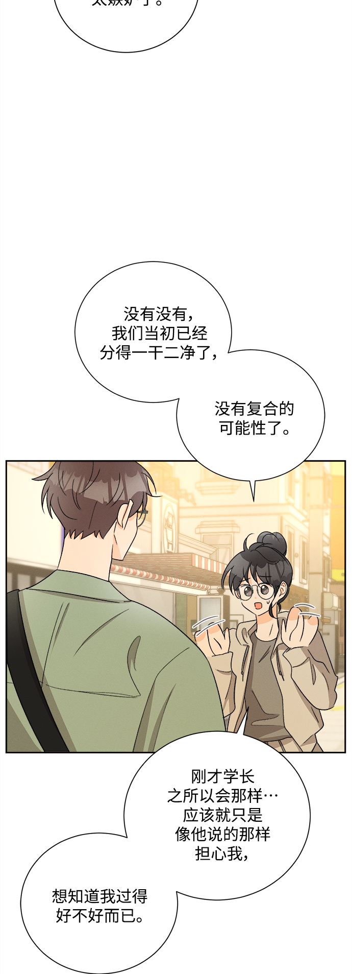 [第70话] 芒果色郁金香(9)30