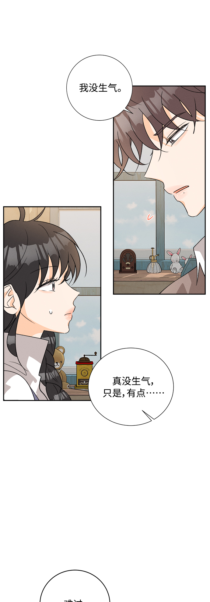 [第79话] 黑种草（2）32