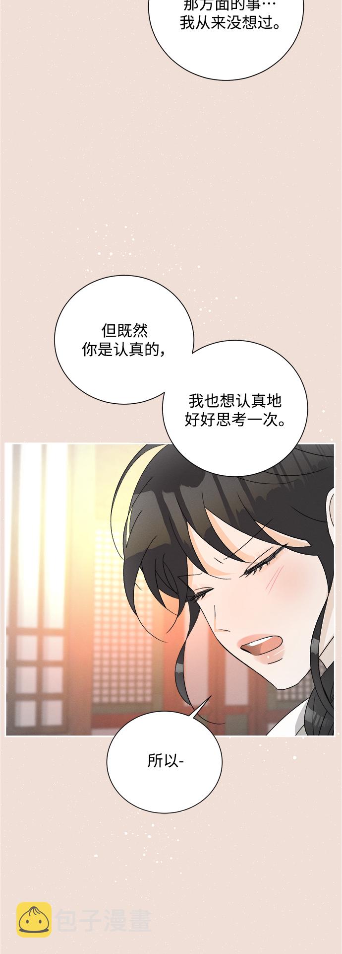 [第72话] 芒果色郁金香(11)40