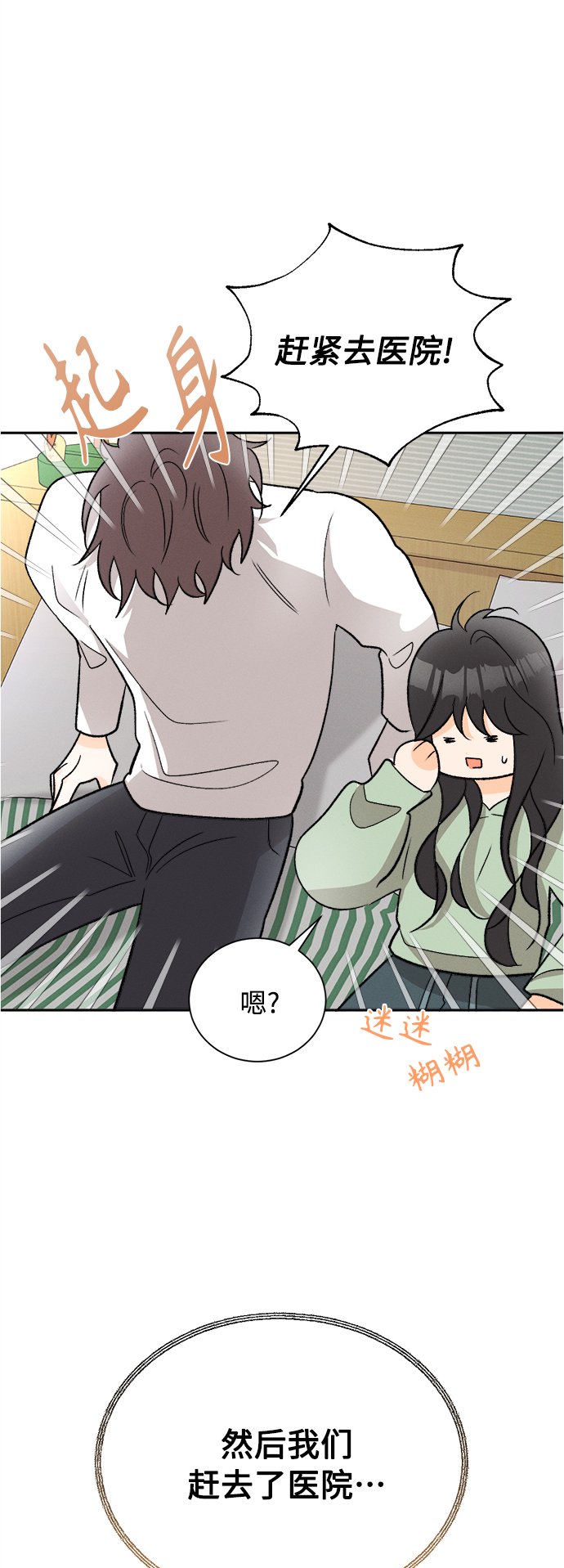 [第85话] 万寿菊(4)35