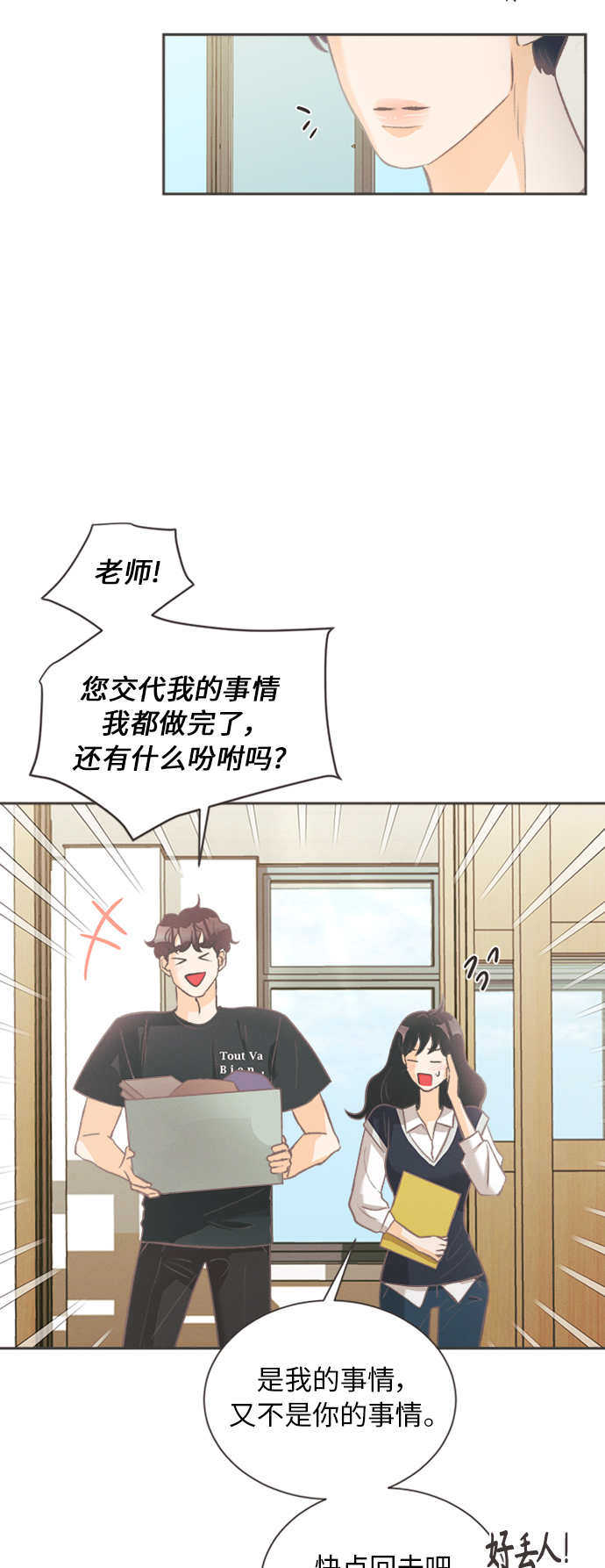 [第6话] 绣球花（6）62