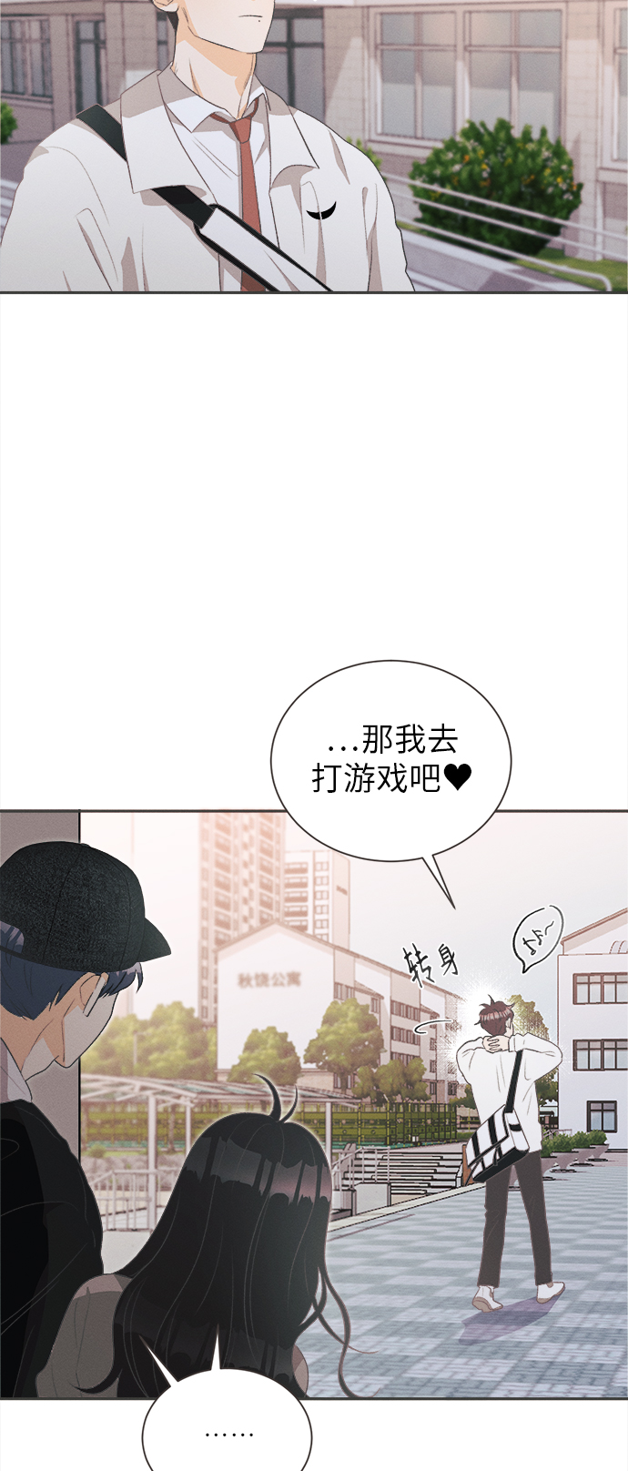 [第20话] 六倍利（3）8